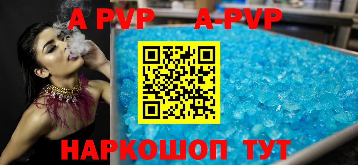 А ПВП Crystall  Вход с VPN  Сатка 