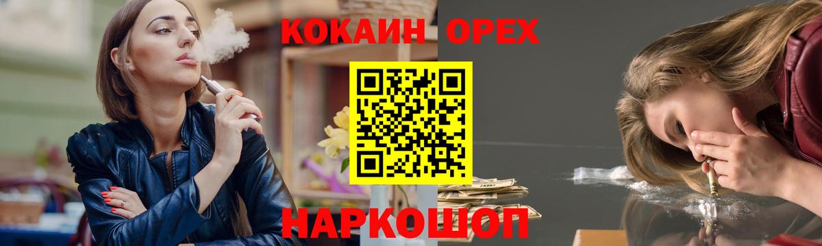 КОКАИН FishScale  COCAIN  Сатка  Кокаин Эквадор  Вход с VPN 