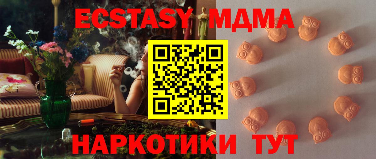 ЭКСТАЗИ Дубай  Ecstasy Cube  Сатка  Экстази    маркетплейс  Вход с VPN 