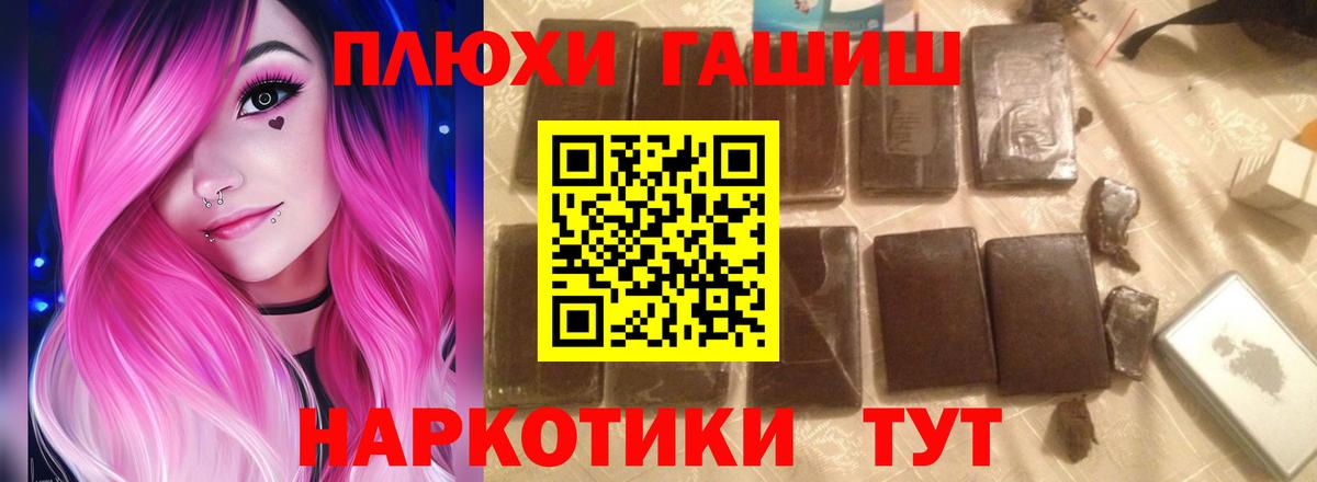 Сатка  Гашиш Изолятор  где купить   ГАШИШ гарик  Вход с VPN 