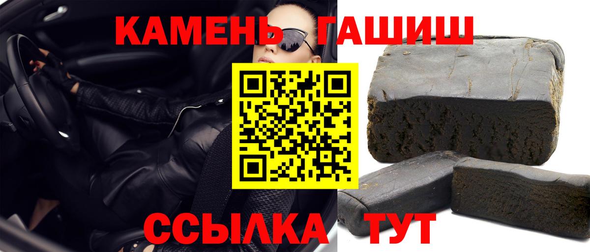 ГАШ гашик Сатка