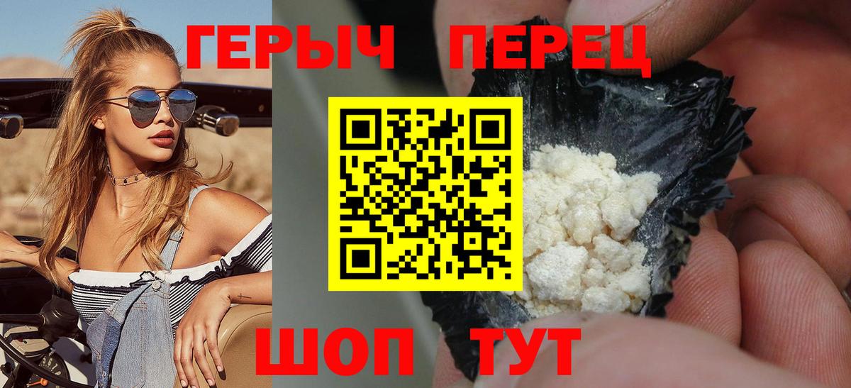 ГЕРОИН хмурый  Вход с VPN  ГЕРОИН  Сатка 