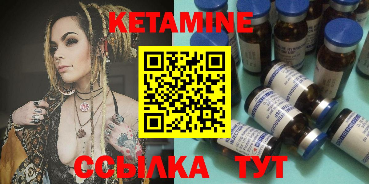 КЕТАМИН VHQ Сатка