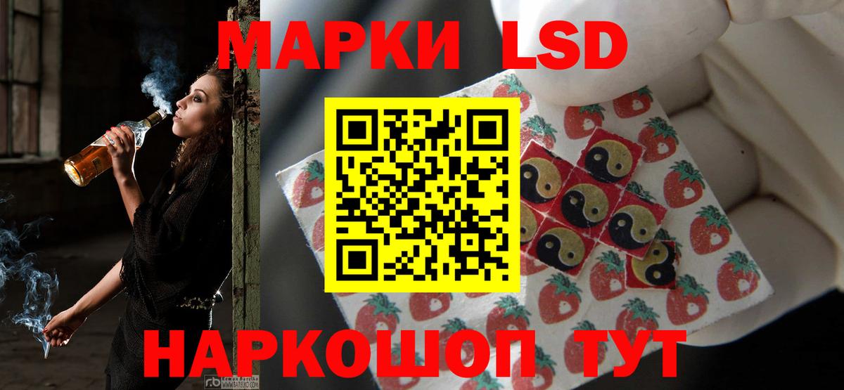 ЛСД экстази кислота Сатка