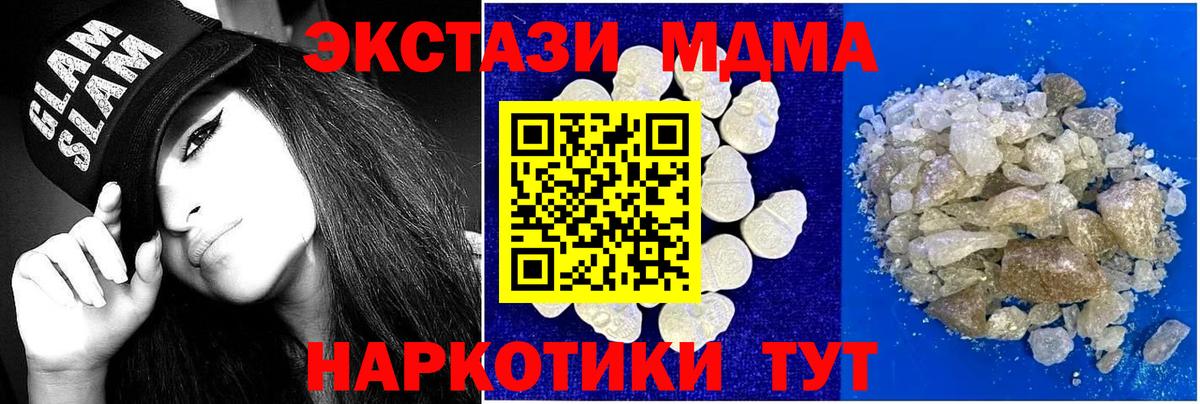 МДМА crystal Сатка
