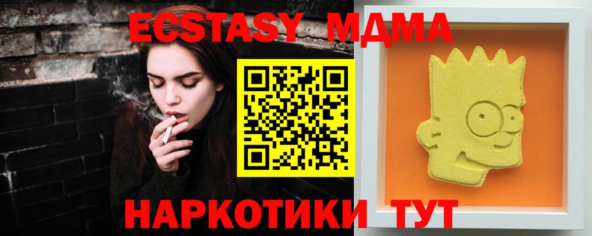 МДМА crystal  MDMA VHQ  Вход с VPN  Сатка 