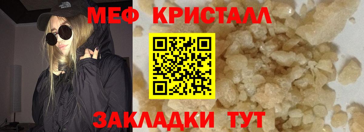 МЕФ mephedrone  МЯУ-МЯУ мяу мяу  Сатка  Меф  Вход с VPN  Мефедрон 