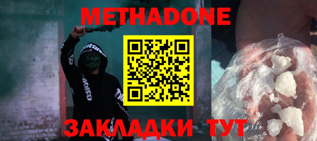     Вход с VPN  Сатка  Метадон белоснежный 