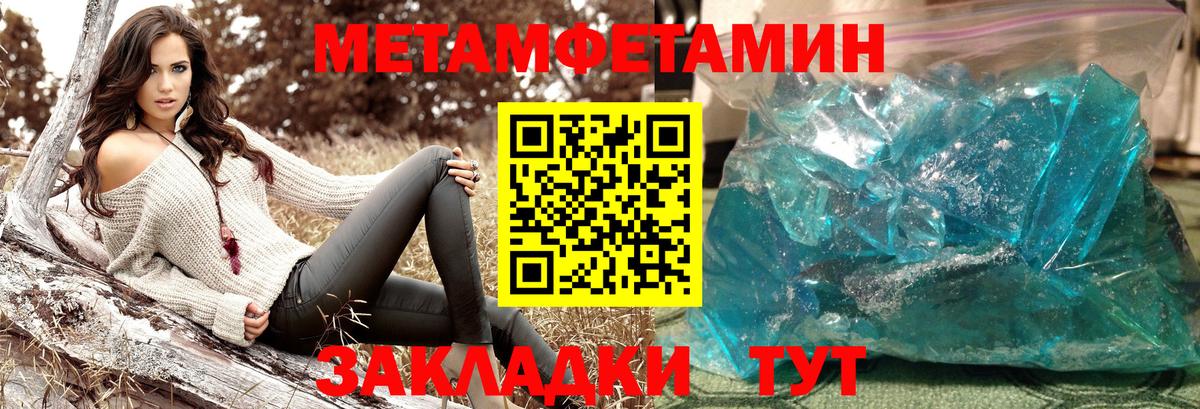 Сатка  МЕТАМФЕТАМИН витя  Метамфетамин  Вход с VPN 