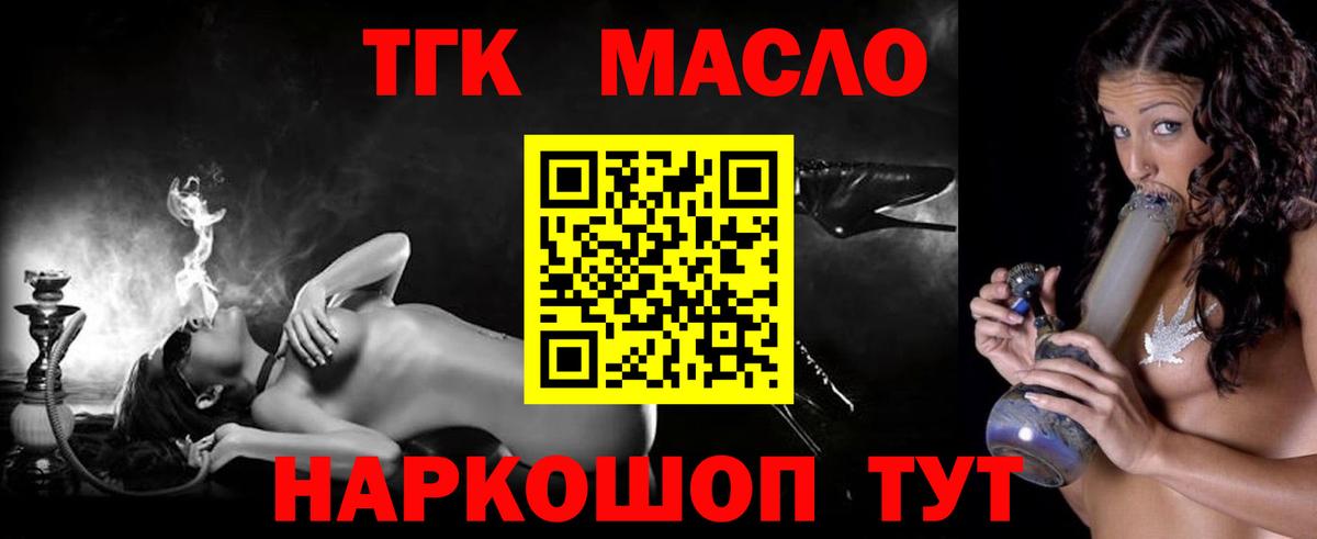 Дистиллят ТГК гашишное масло Сатка